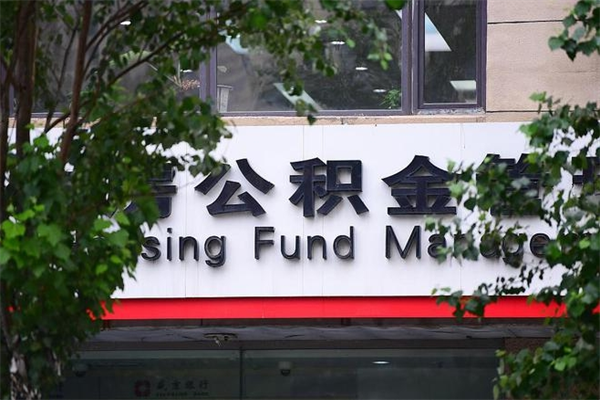 石家庄离职公积金怎么帮取（离职如何取公积金账户里的钱）